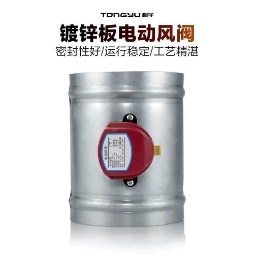 桐宇鍍鋅板風(fēng)量調(diào)節(jié)閥電動(dòng)風(fēng)閥通風(fēng)管蝶閥閥門密閉閥止回閥止逆閥