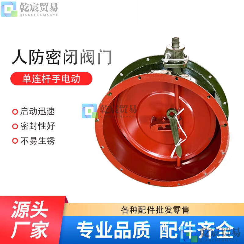 人防電動(dòng)風(fēng)量密閉閥 單連桿結(jié)構(gòu)在工程設(shè)備中的應(yīng)用與優(yōu)勢(shì)