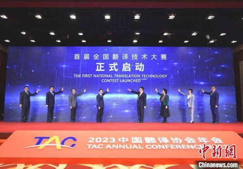 《2023中國翻譯及語言服務行業發展報告》 翻譯服務迎變革，機器翻譯前景廣闊